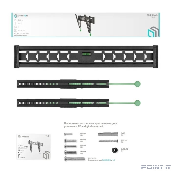 ONKRON TM6 чёрный {40"-65" Максимальная нагрузка: 36,4 кг VESA: 75x75, 100x100, 100x200, 200x100, 200x200, 200x300, 200x400, 300x100, 300x200, 300x300, 300x400, 400x200}