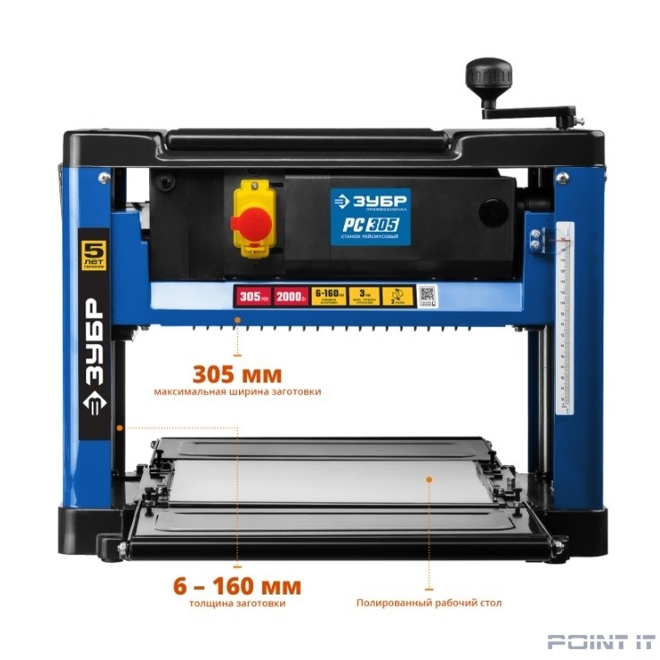 ЗУБР Рейсмусовый станок [РС-305] {ширина строгания 305мм, толщина заготовки до 160 мм, 2 ножа, 8000 об/мин, 2000Вт, 6м/мин }