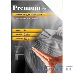 Office Kit Обложки прозрачные пластиковые PCA400200 А4 0.2 мм 100 шт.