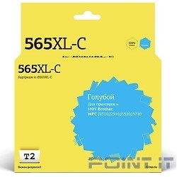 T2  LC-565XLC Картридж  для Brother MFC-J2310/J2510/J3520/J3720, голубой, с чипом